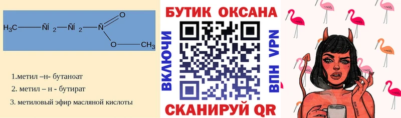 БУТИРАТ бутик  Ревда 