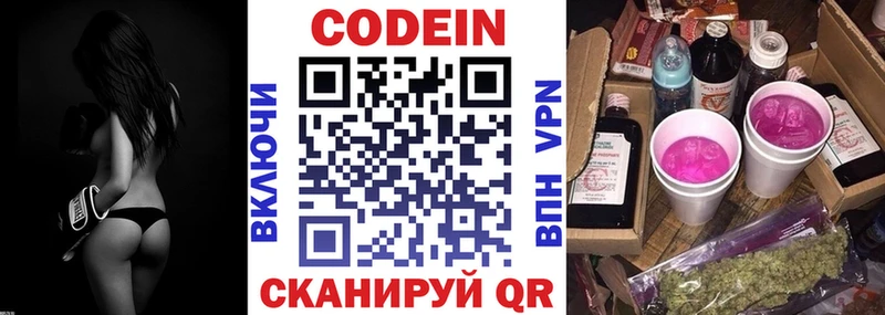 как найти наркотики  Ревда  Кодеиновый сироп Lean напиток Lean (лин) 