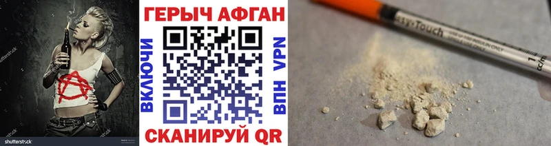 ГЕРОИН герыч где купить наркоту Ревда