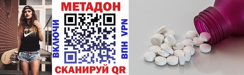 Метадон methadone  Ревда 